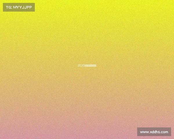 2020年电竞高考加分吗